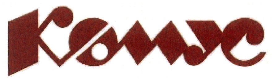 (изобразительный знак)