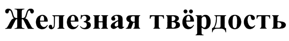Изображение товарного знака (изобразительный знак)
