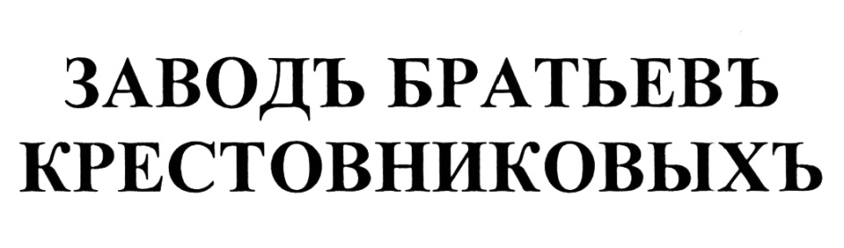 Изображение товарного знака (изобразительный знак)