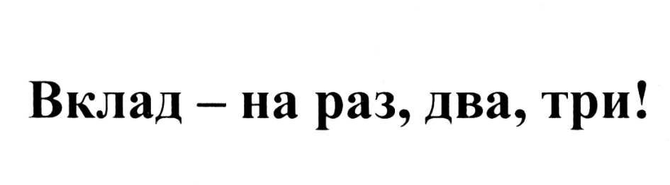 Изображение товарного знака (изобразительный знак)