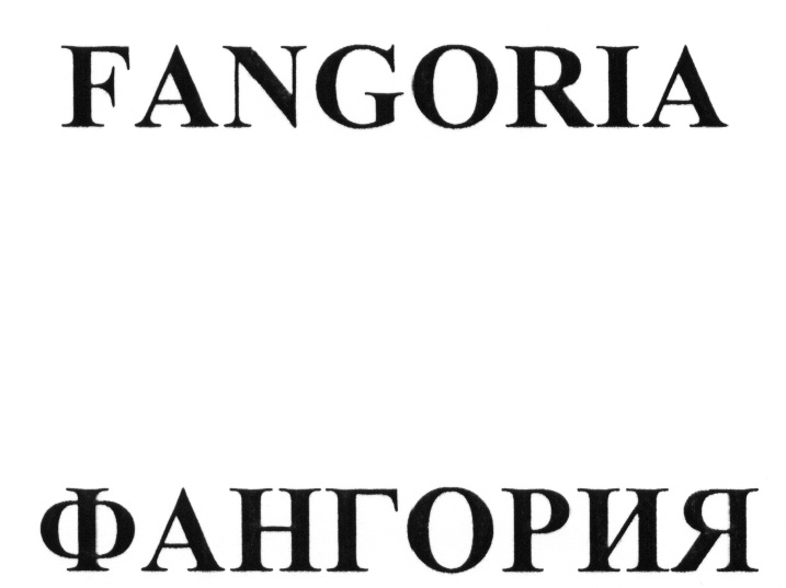 Изображение товарного знака (изобразительный знак)