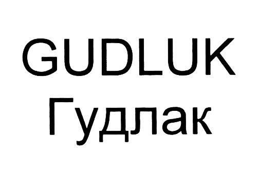 Изображение товарного знака (изобразительный знак)