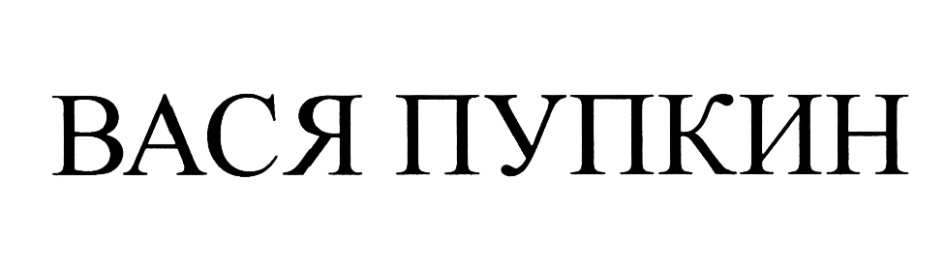 Изображение товарного знака (изобразительный знак)