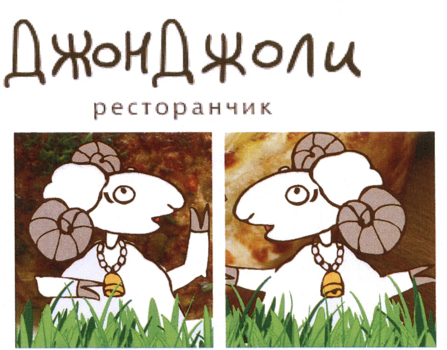 Изображение товарного знака (изобразительный знак)