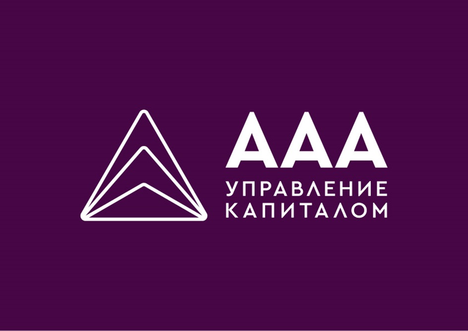 AAA УПРАВЛЕНИЕ КАПИТАЛОМ