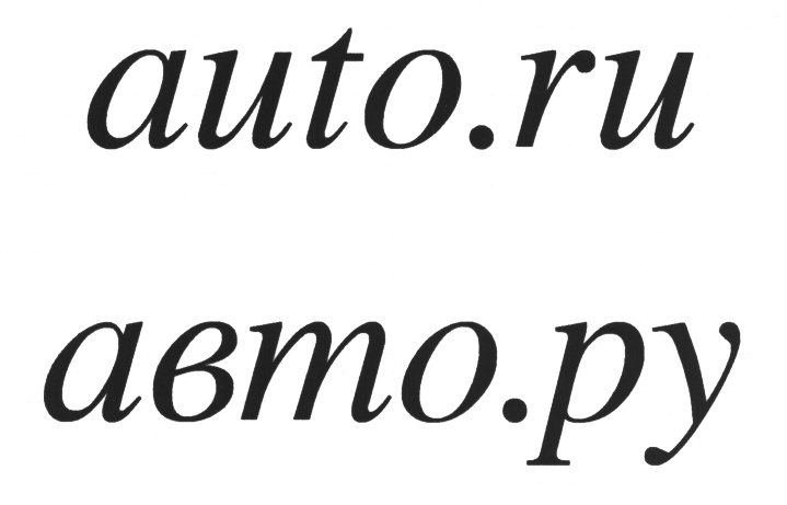 (изобразительный знак)
