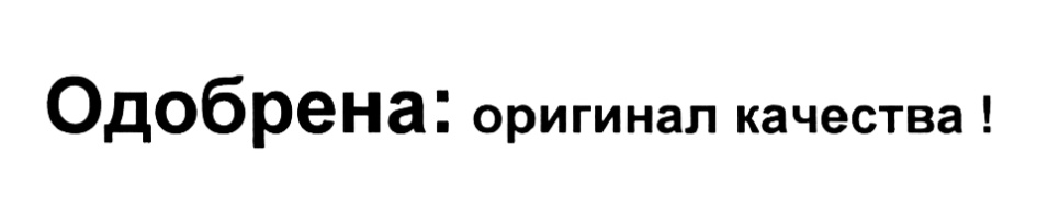 (изобразительный знак)