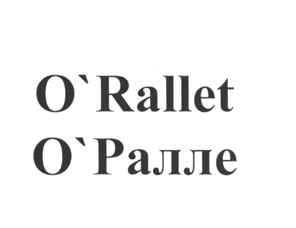 Изображение товарного знака (изобразительный знак)