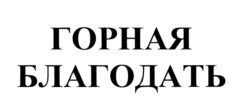 Изображение товарного знака (изобразительный знак)