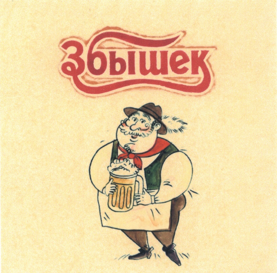 (изобразительный знак)