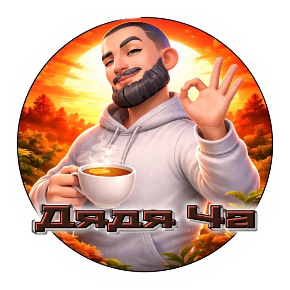 (изобразительный знак)