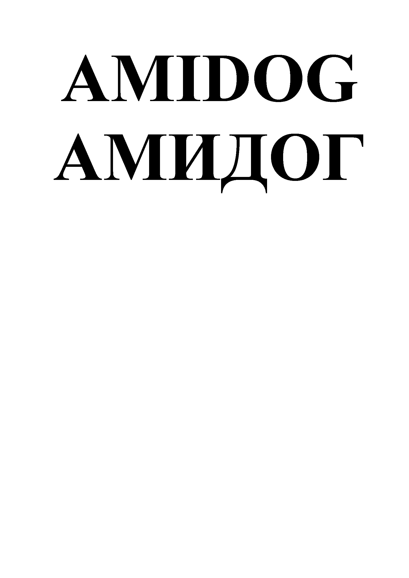 (изобразительный знак)