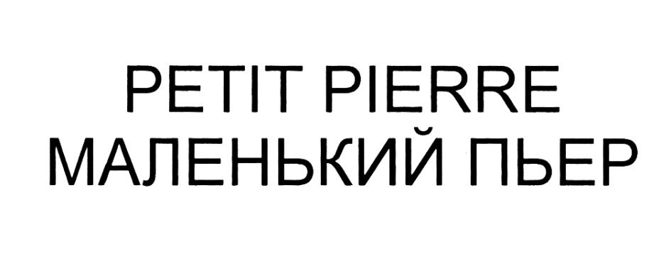 (изобразительный знак)