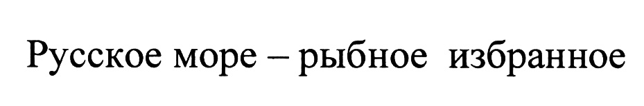 Изображение товарного знака (изобразительный знак)