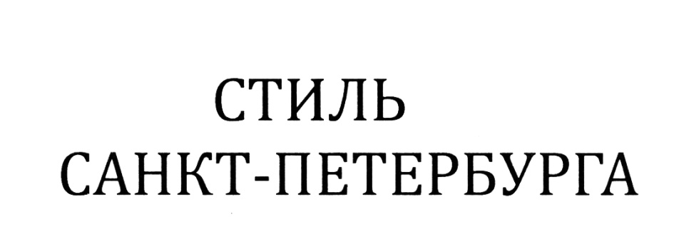 Изображение товарного знака (изобразительный знак)