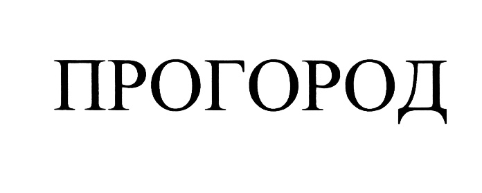 Изображение товарного знака (изобразительный знак)