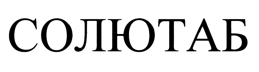 Изображение товарного знака (изобразительный знак)