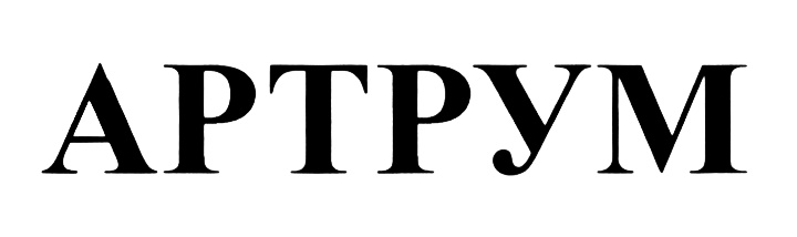 Изображение товарного знака (изобразительный знак)