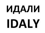 (изобразительный знак)