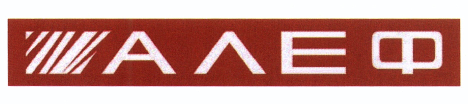 (изобразительный знак)