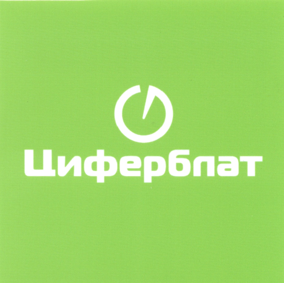Изображение товарного знака (изобразительный знак)