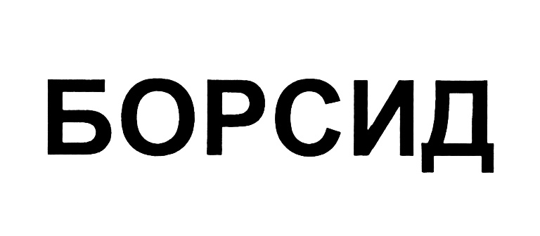 Изображение товарного знака (изобразительный знак)