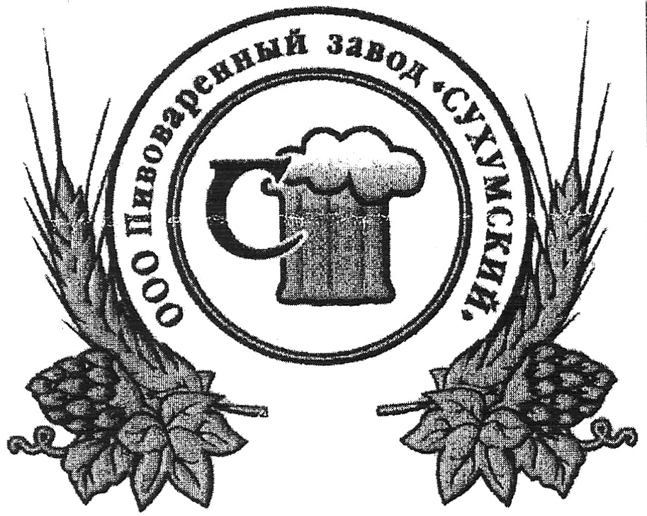 (изобразительный знак)