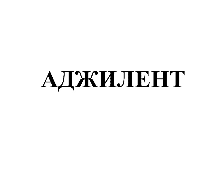 Изображение товарного знака (изобразительный знак)