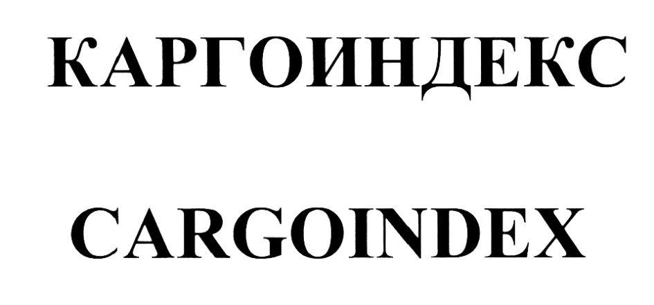 Изображение товарного знака (изобразительный знак)