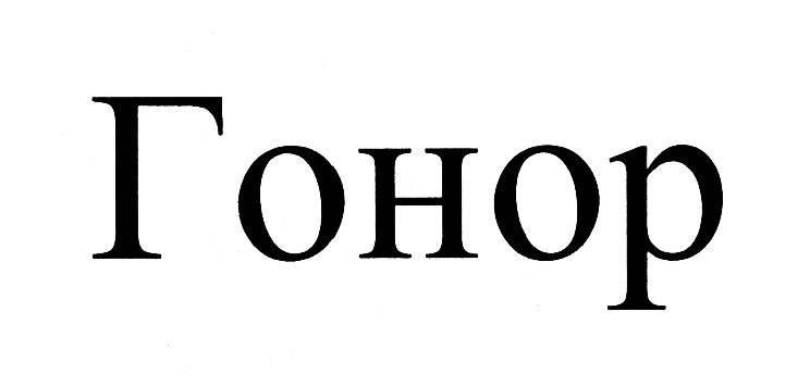 Изображение товарного знака (изобразительный знак)
