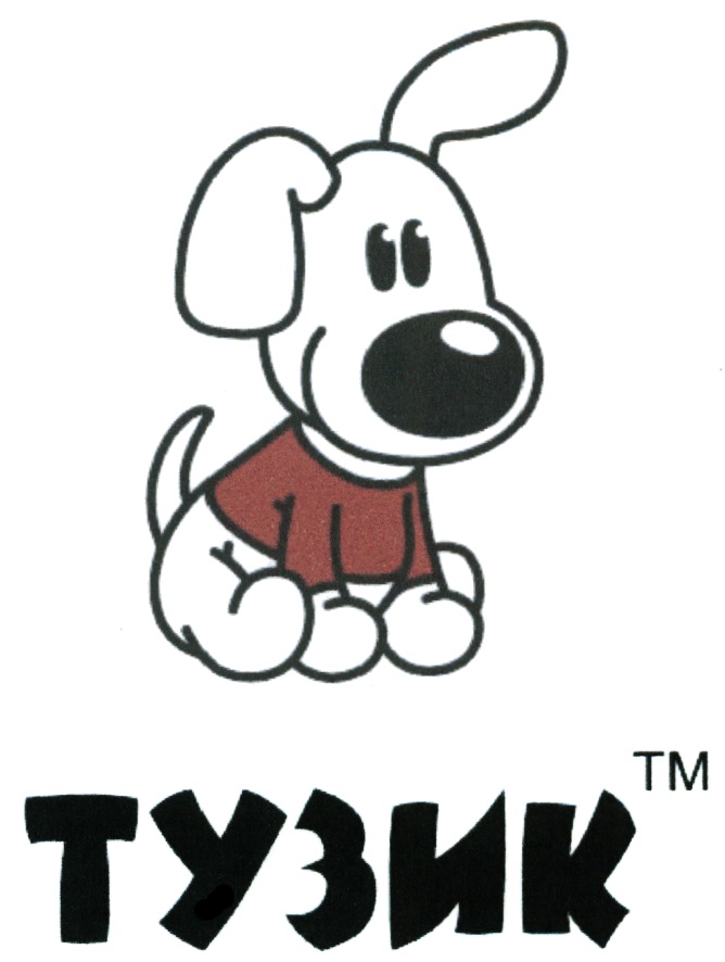 (изобразительный знак)