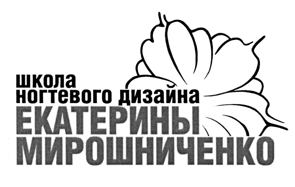 Изображение товарного знака (изобразительный знак)