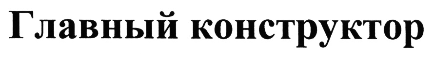 Изображение товарного знака (изобразительный знак)