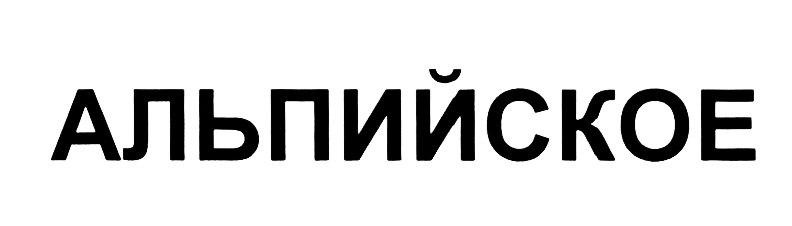Изображение товарного знака (изобразительный знак)
