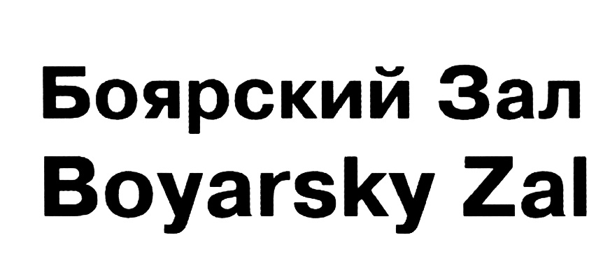 Изображение товарного знака (изобразительный знак)