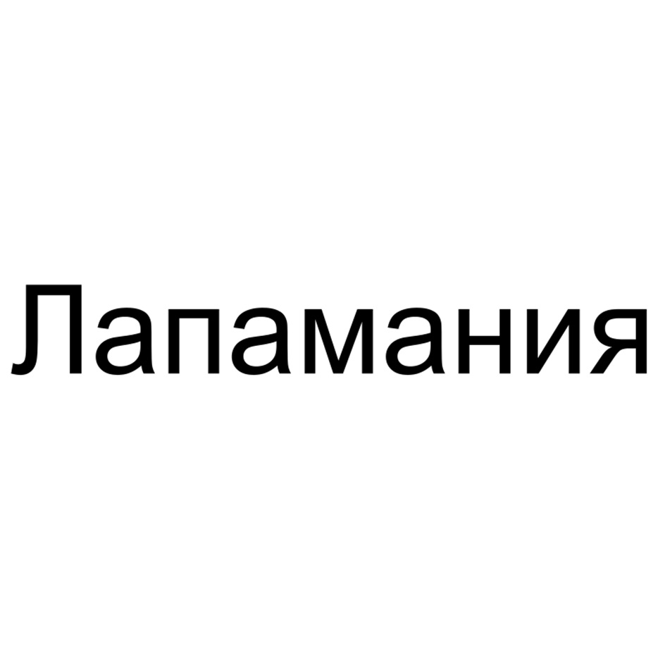 Изображение товарного знака (изобразительный знак)