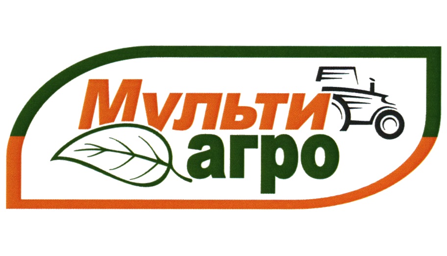 Мульти агро