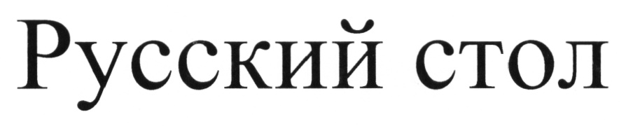 (изобразительный знак)
