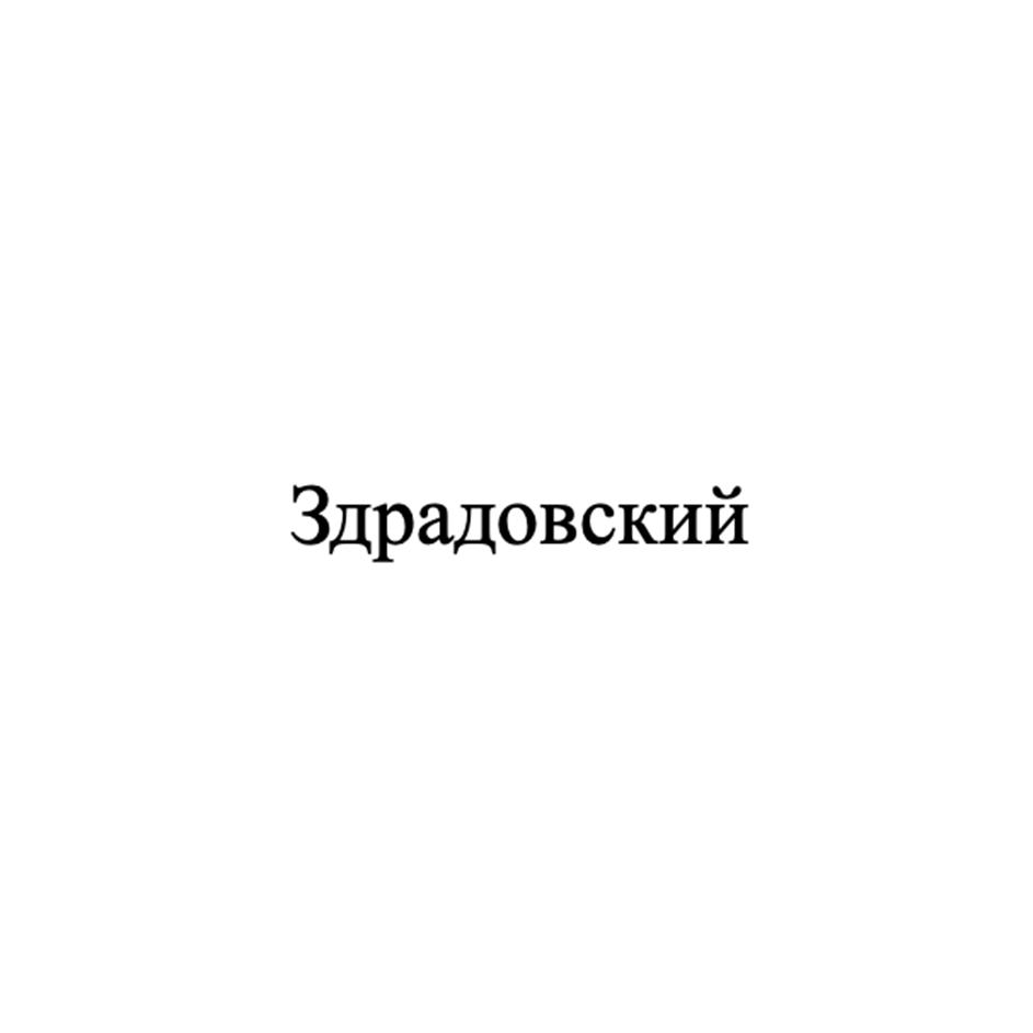 Изображение товарного знака (изобразительный знак)