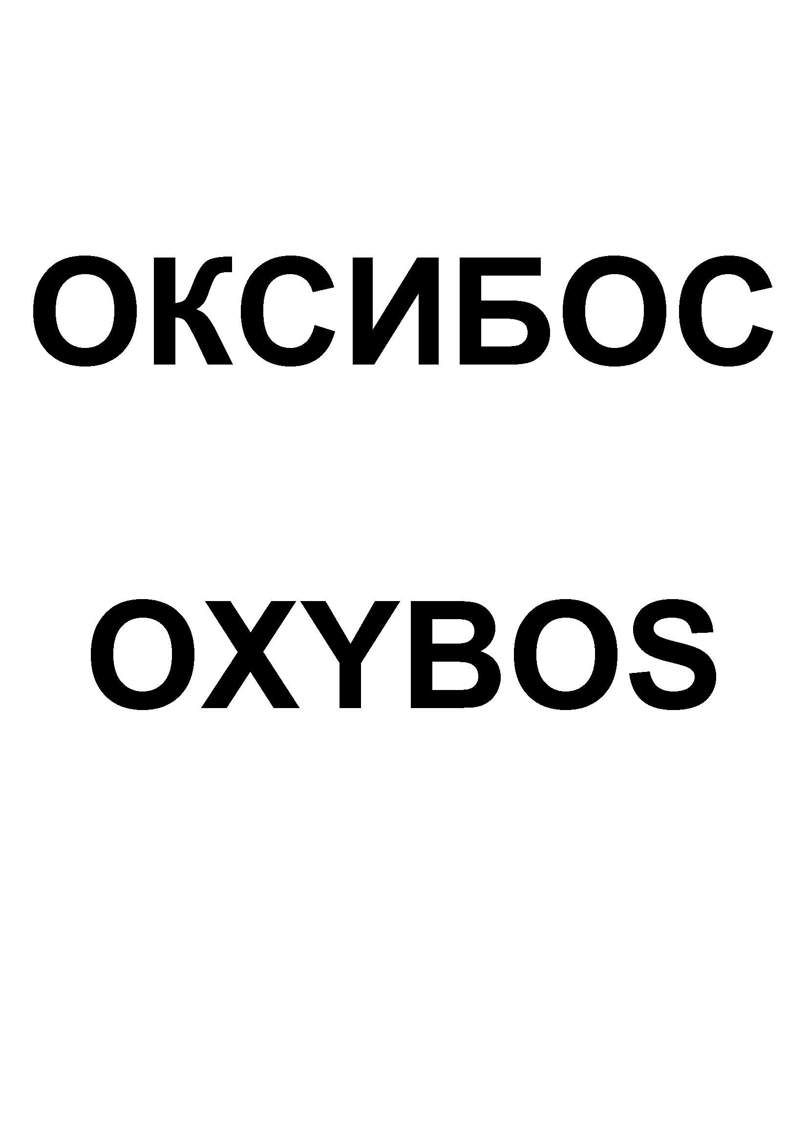 Изображение товарного знака (изобразительный знак)