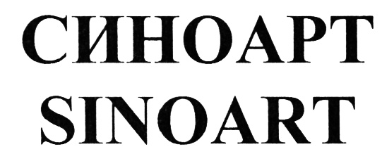 Изображение товарного знака (изобразительный знак)