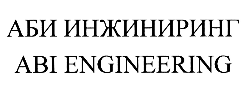 Изображение товарного знака (изобразительный знак)