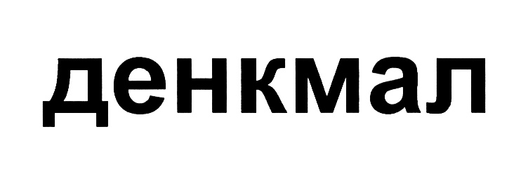 (изобразительный знак)