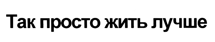 Изображение товарного знака (изобразительный знак)