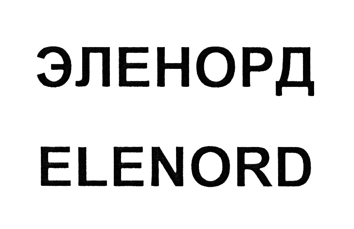 (изобразительный знак)