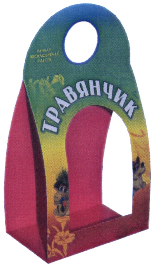 (изобразительный знак)