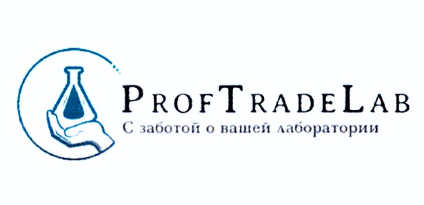 ProTradeLab С заботой о вашей лаборатории