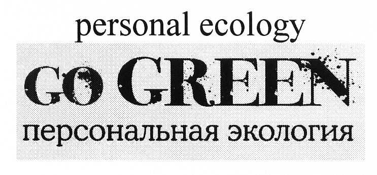 Изображение товарного знака (изобразительный знак)