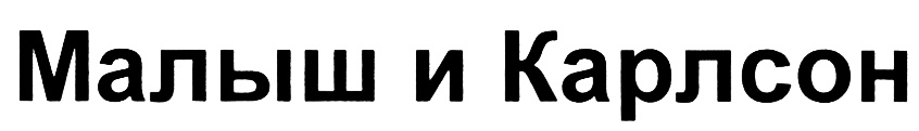 Изображение товарного знака (изобразительный знак)