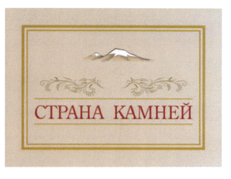 Изображение товарного знака (изобразительный знак)